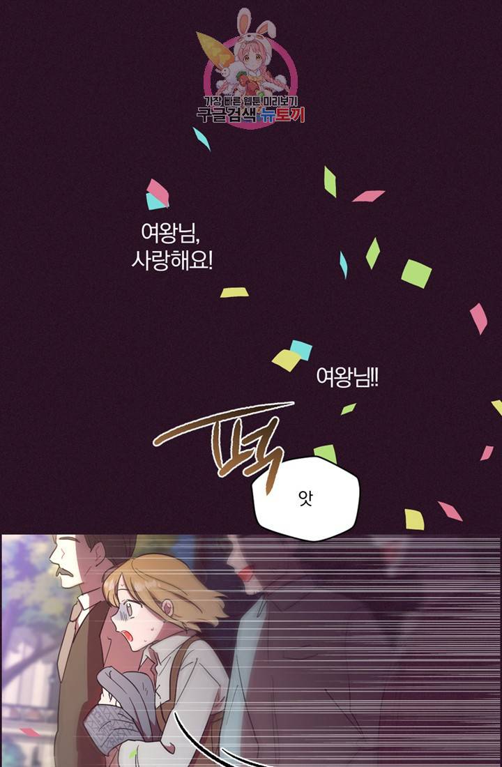 여왕의 나라 34화 4