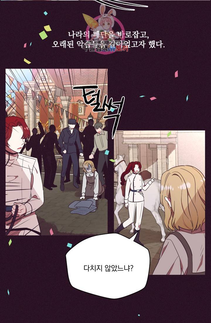 여왕의 나라 34화 5