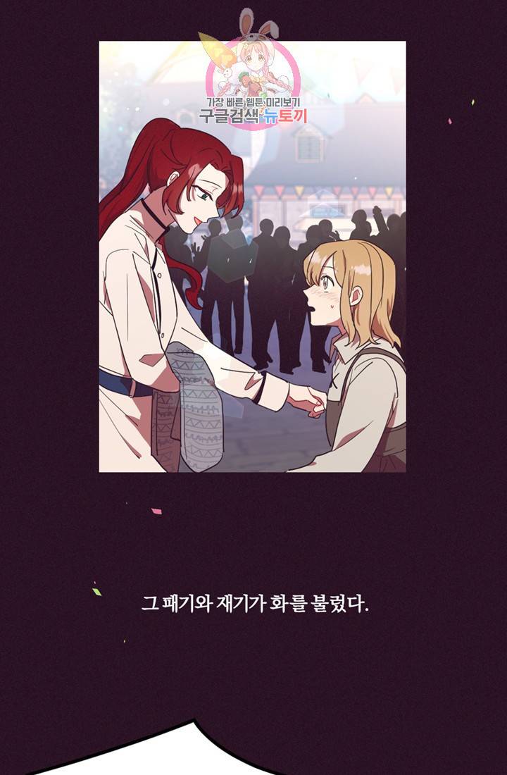 여왕의 나라 34화 6