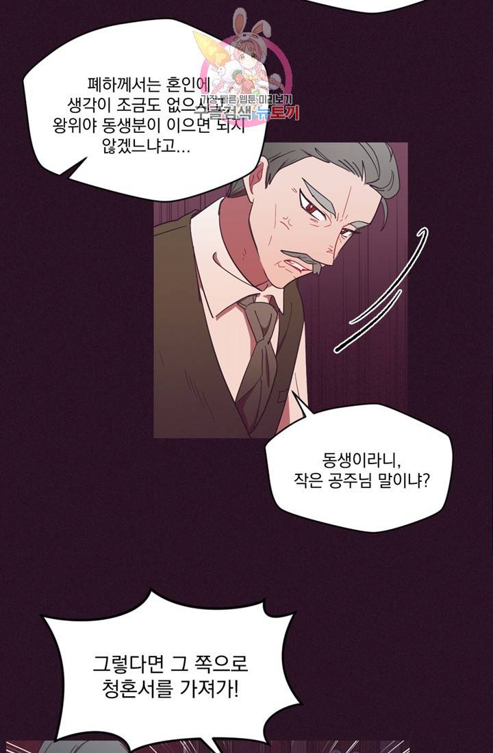 여왕의 나라 34화 8