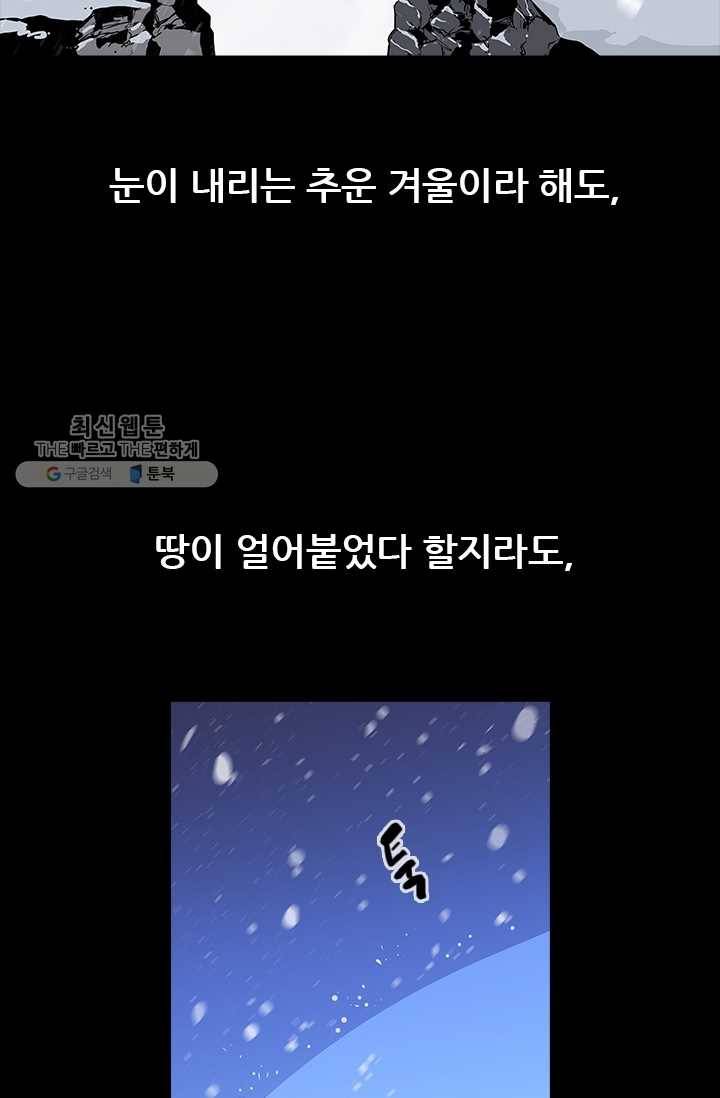 영노의 이빨 26화 3