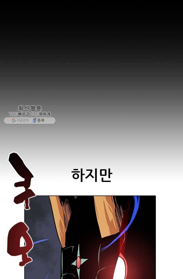 영노의 이빨 26화 9