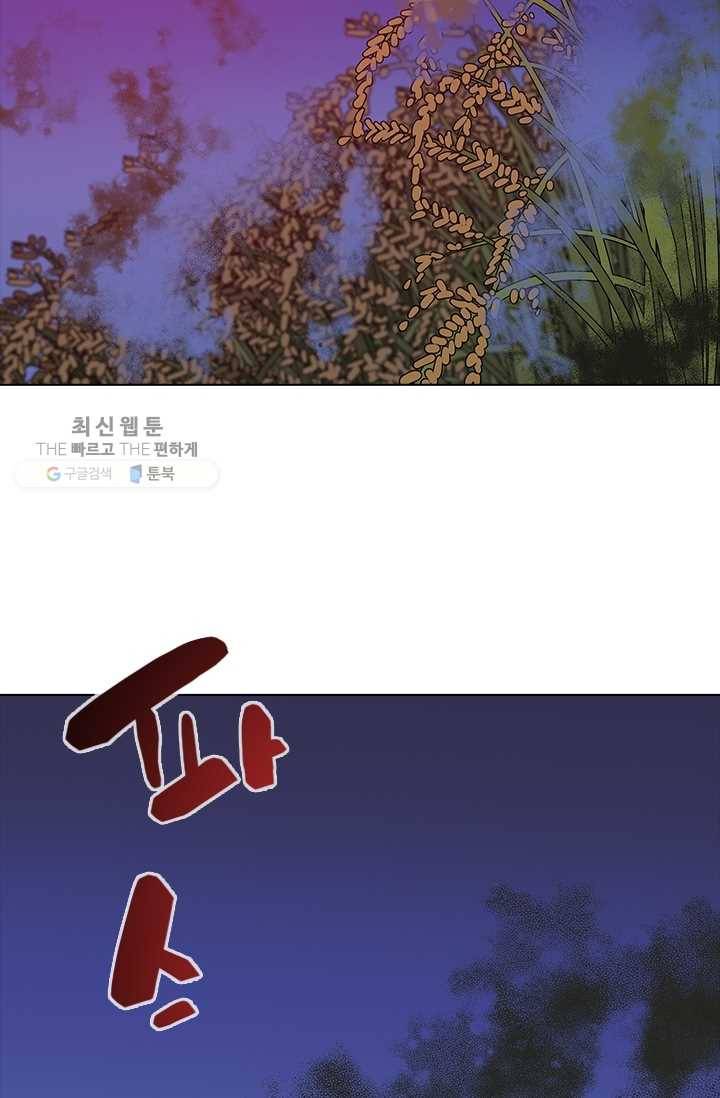 영노의 이빨 26화 14