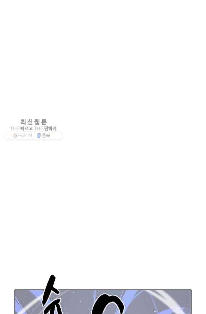 영노의 이빨 26화 18