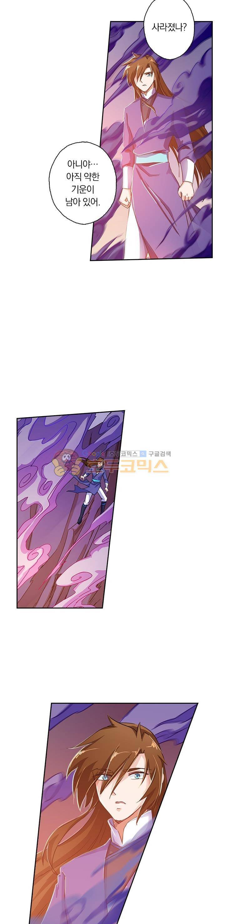영검존 121화 6