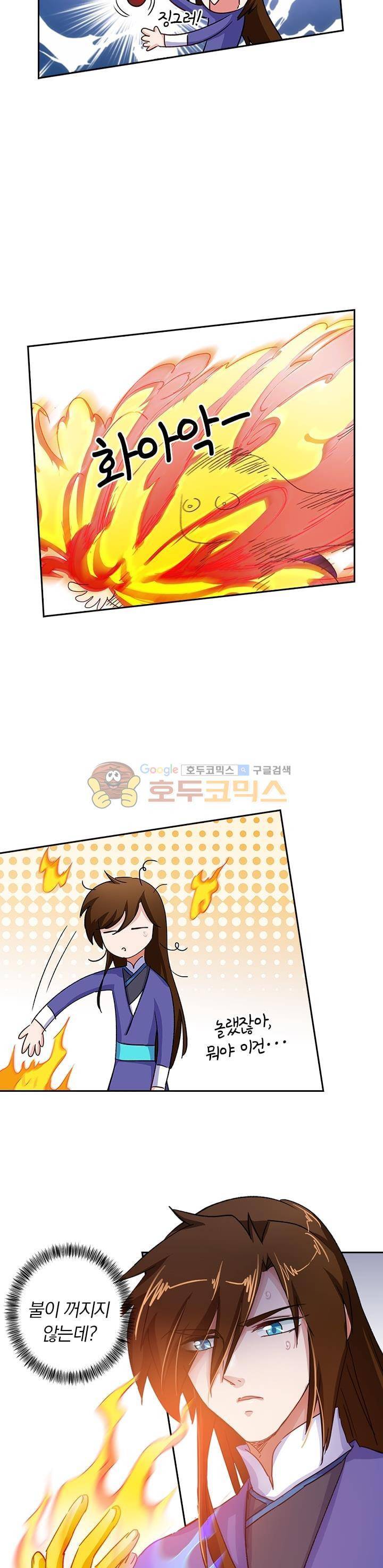 영검존 121화 8