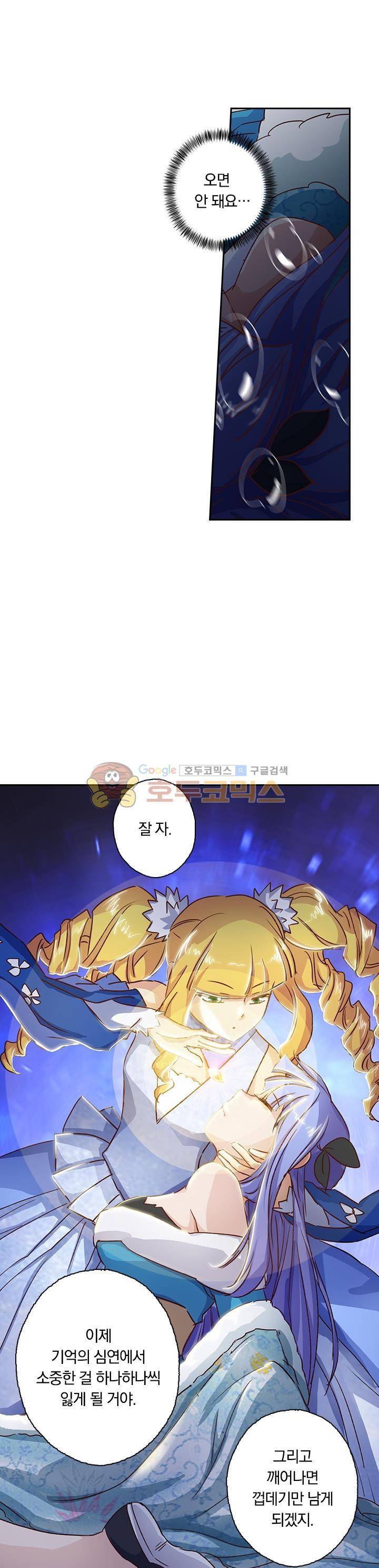 영검존 131화 3