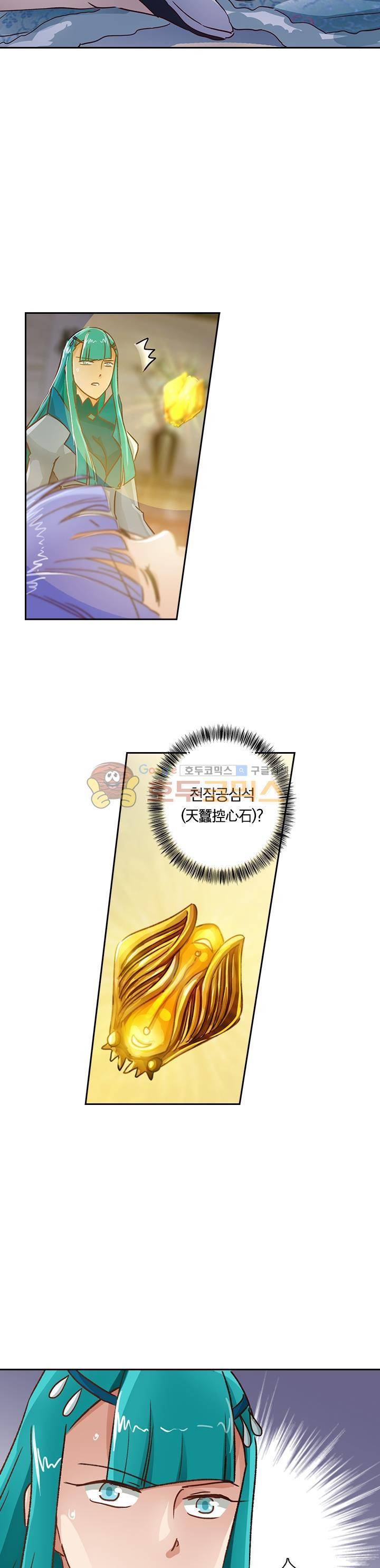 영검존 131화 4