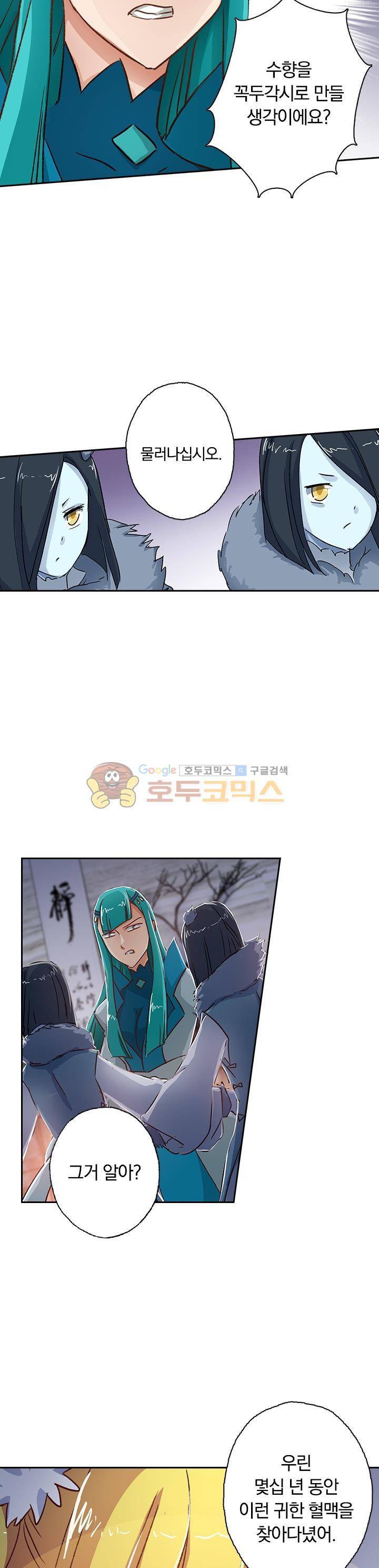 영검존 131화 5