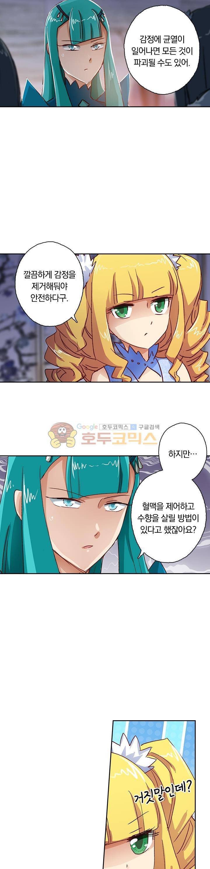 영검존 131화 7