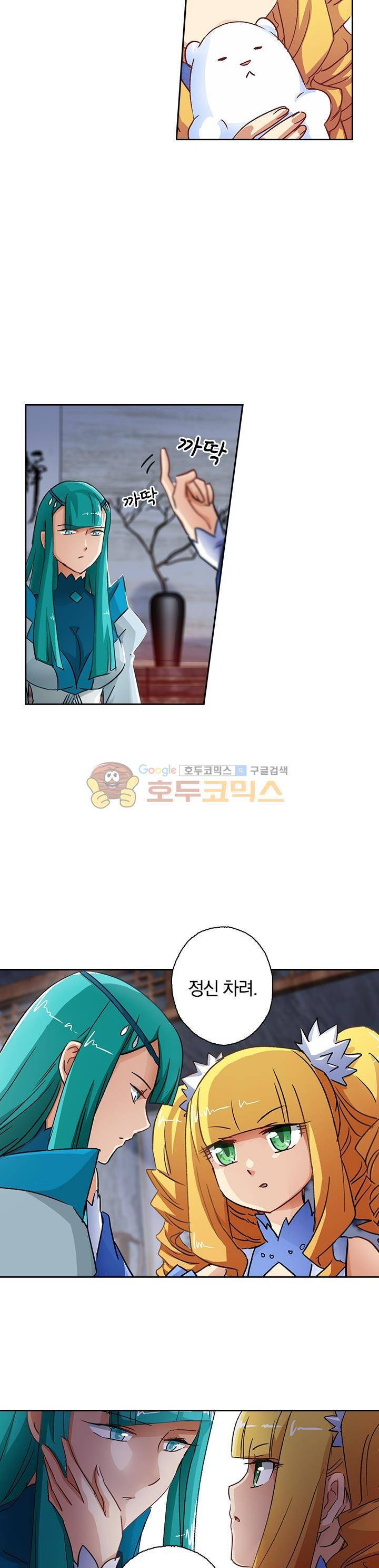 영검존 131화 8