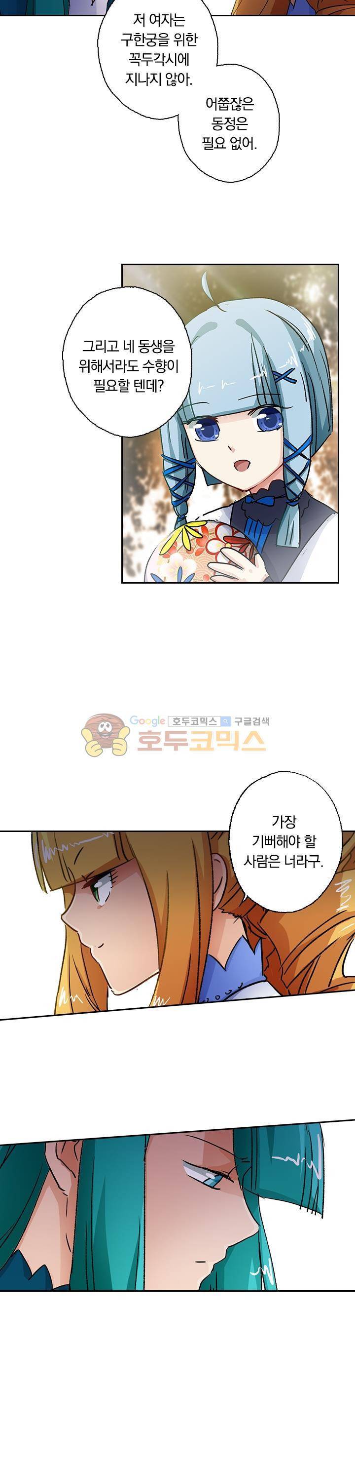 영검존 131화 9