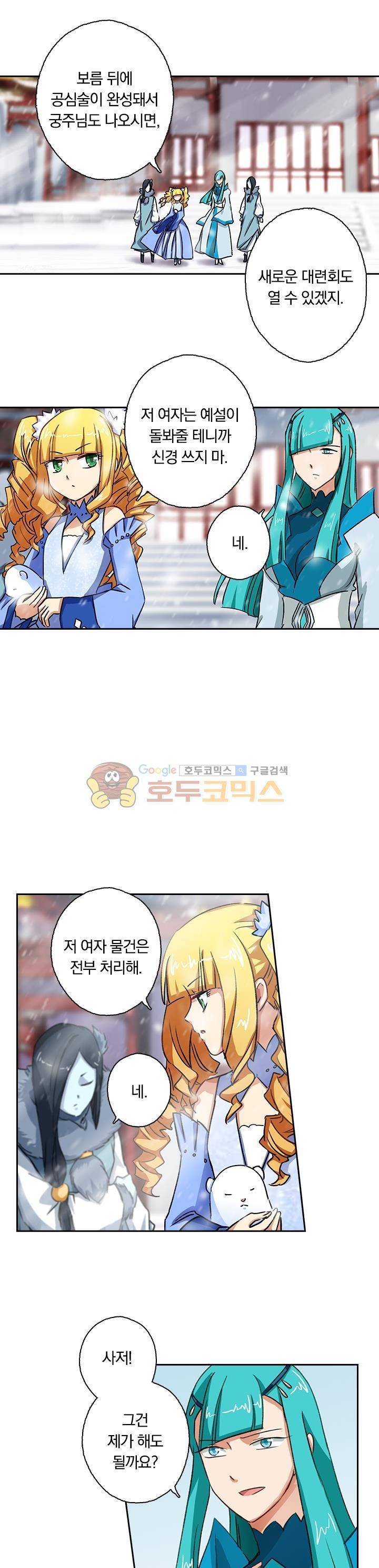 영검존 131화 10