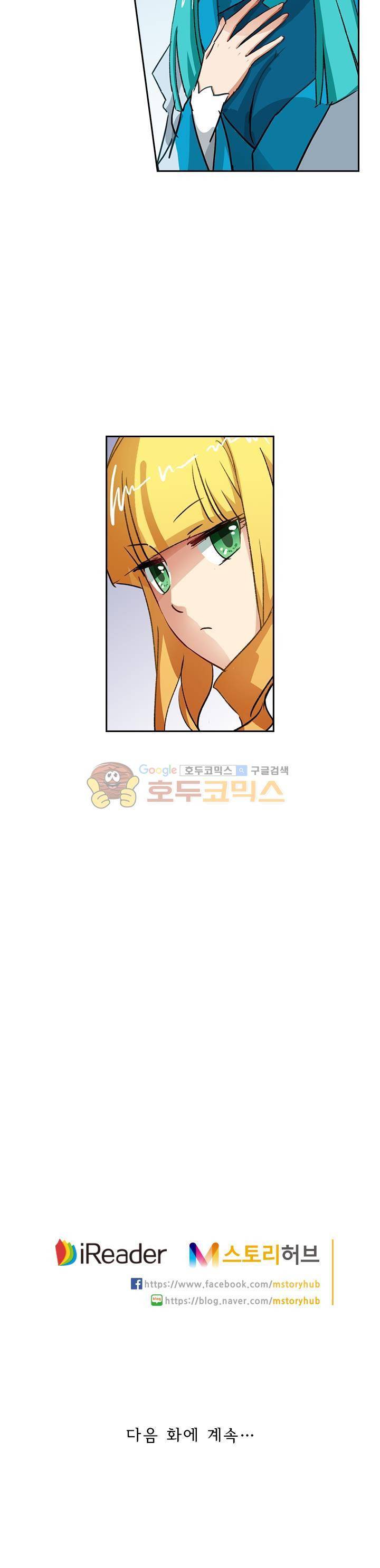 영검존 131화 11