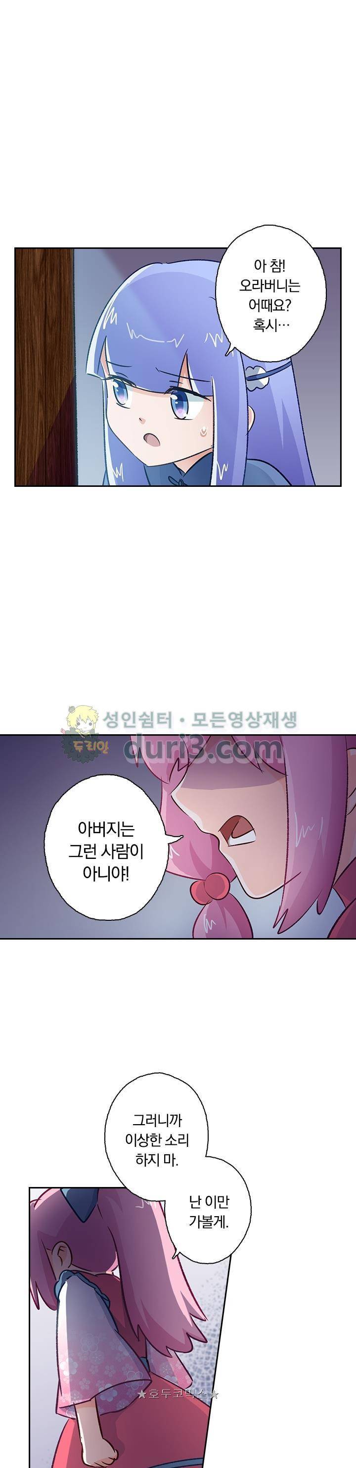 영검존 141화 1