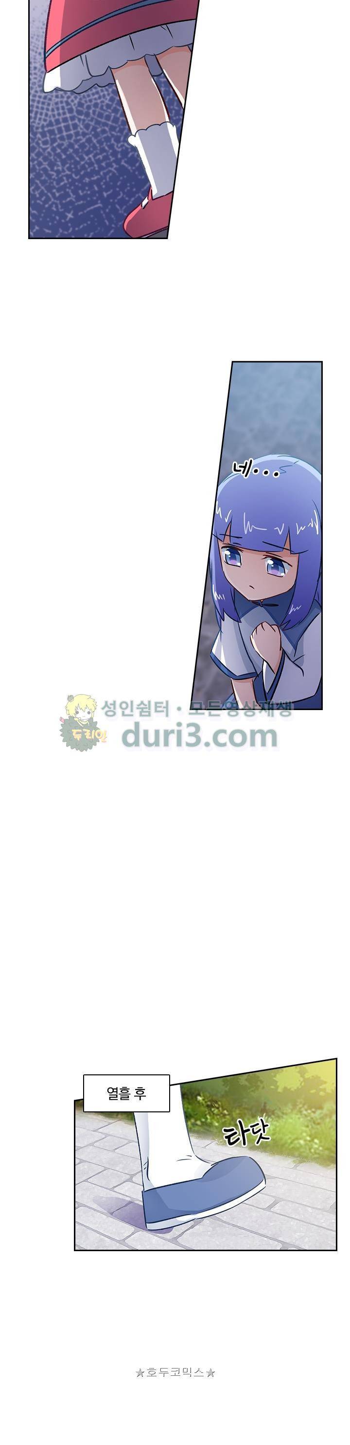 영검존 141화 2