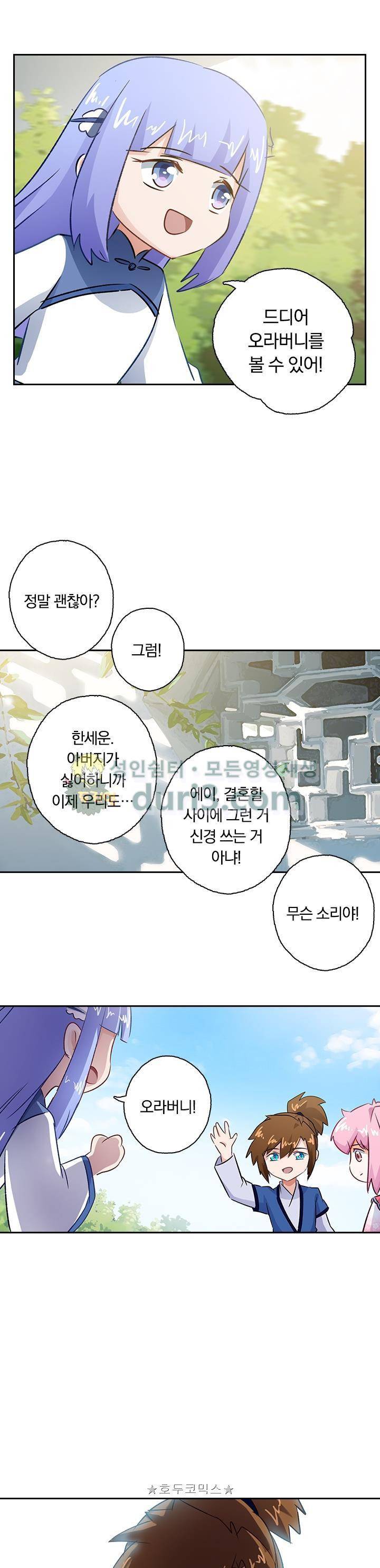 영검존 141화 3