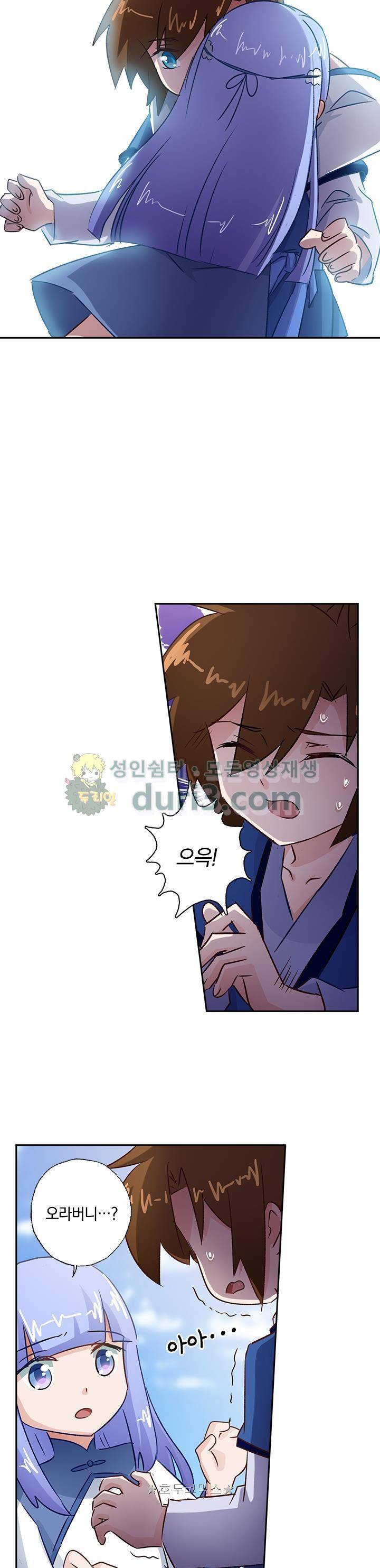 영검존 141화 4