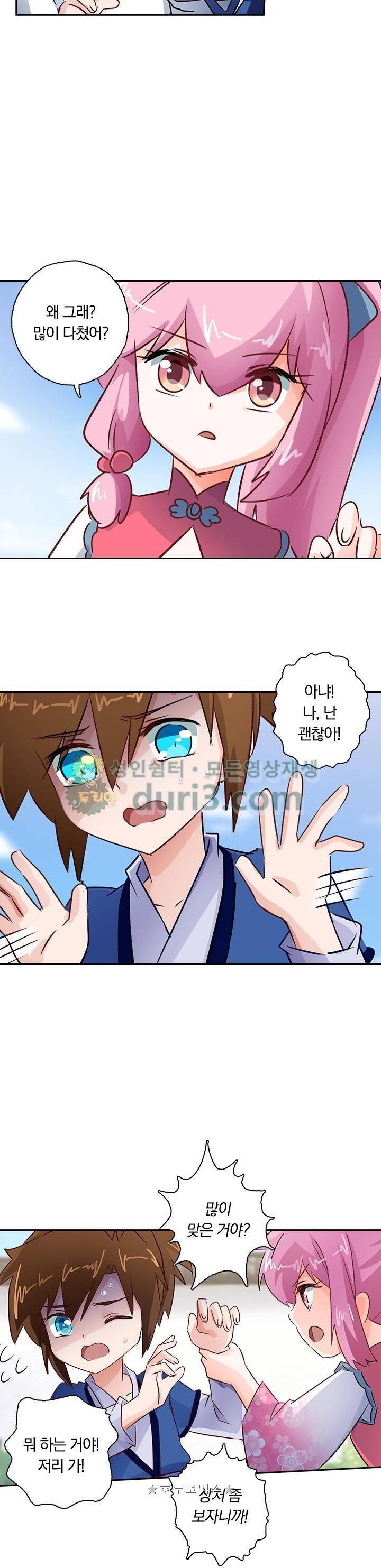 영검존 141화 5