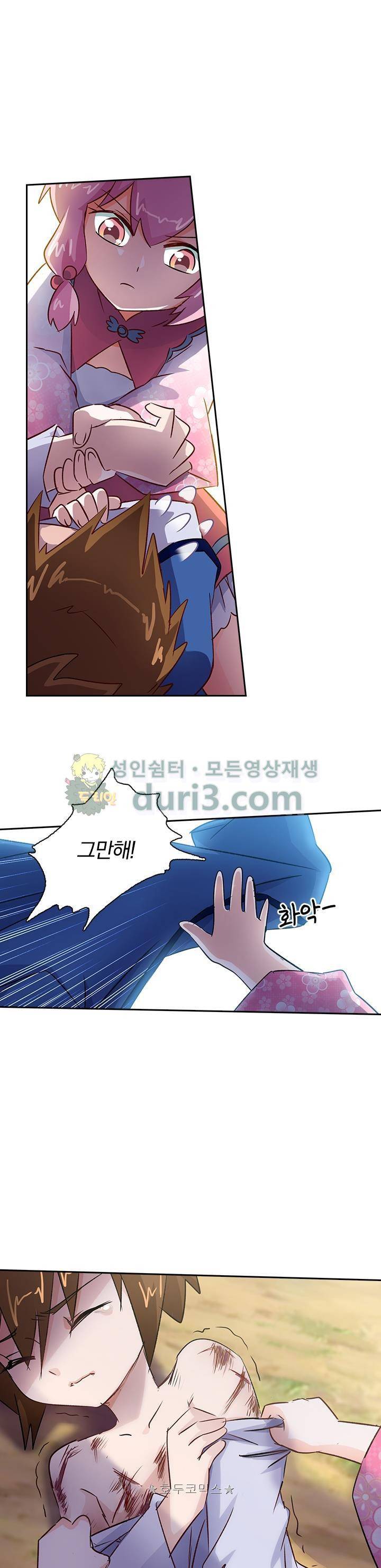 영검존 141화 6