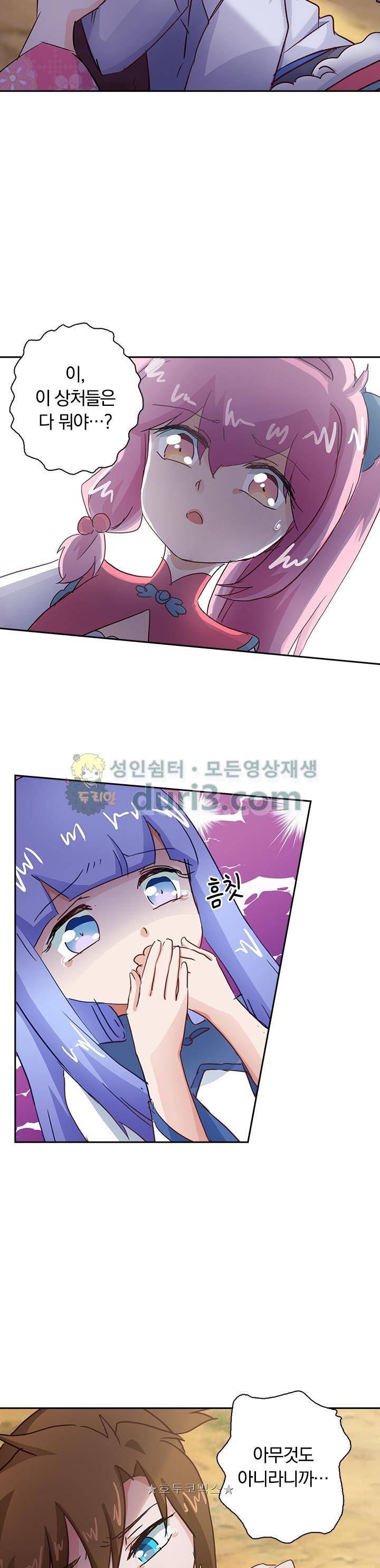 영검존 141화 7