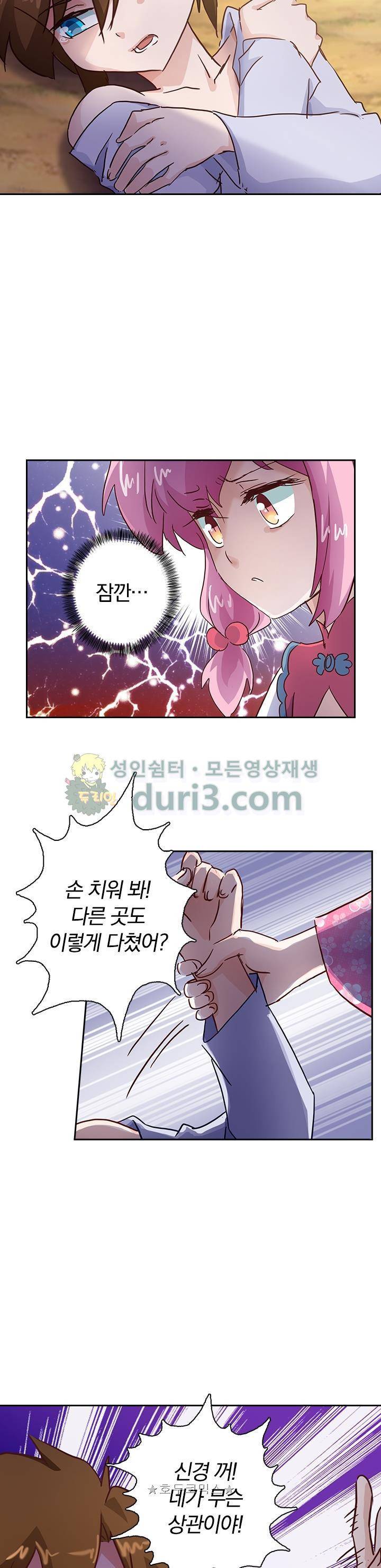 영검존 141화 8