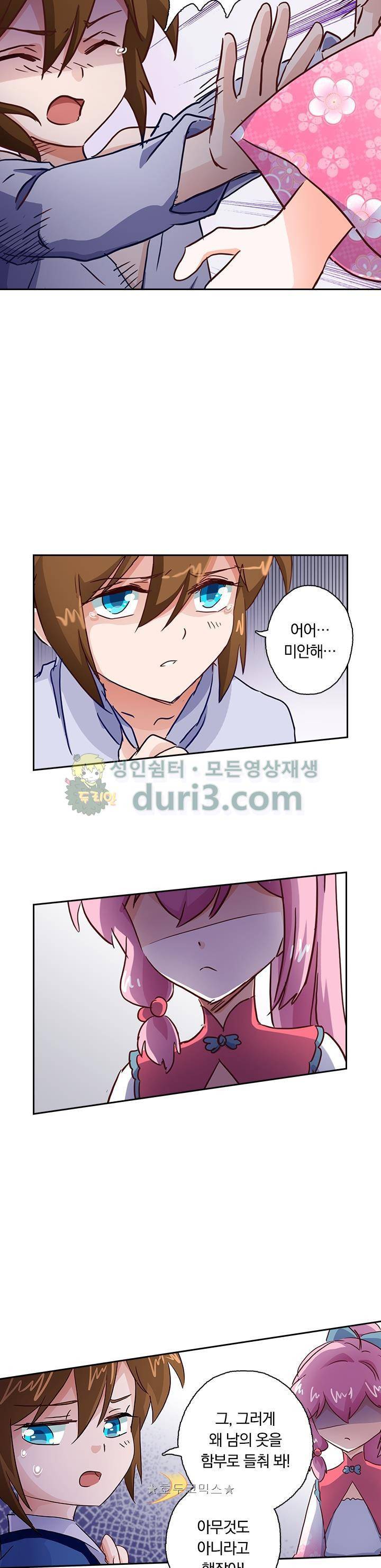 영검존 141화 9