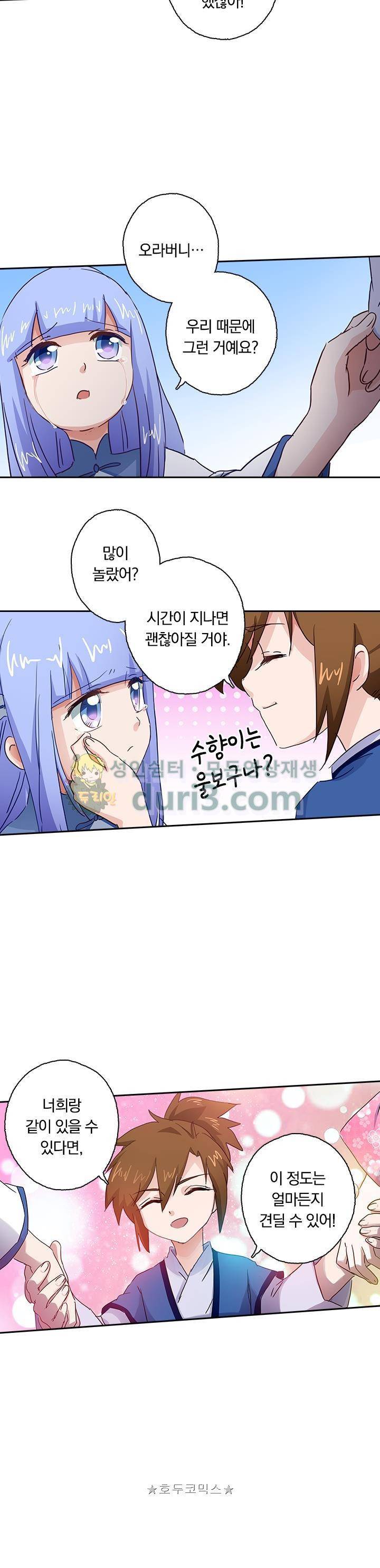 영검존 141화 10