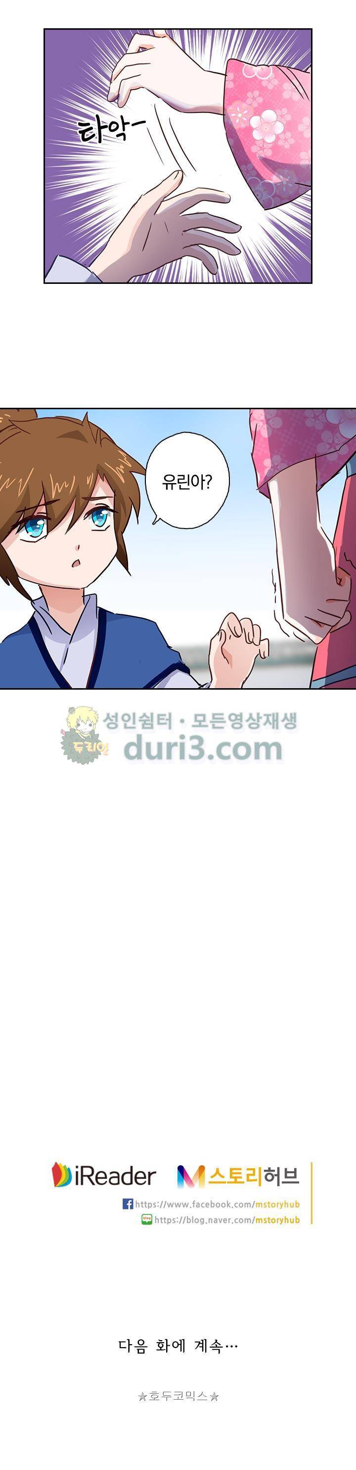 영검존 141화 11