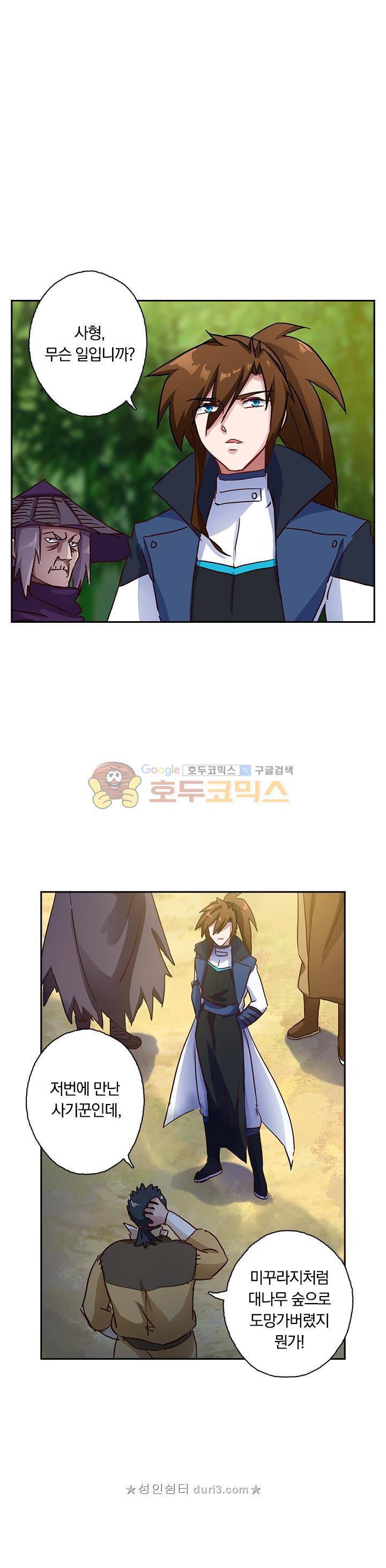 영검존 151화 1