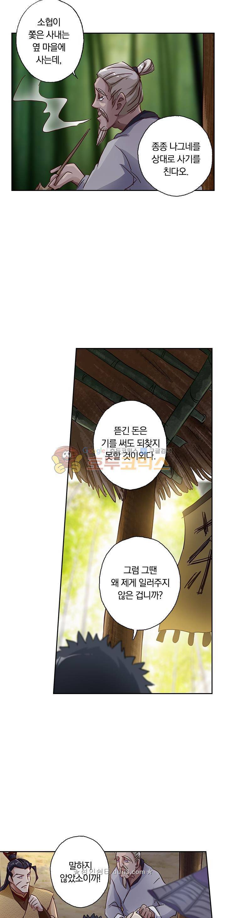 영검존 151화 3
