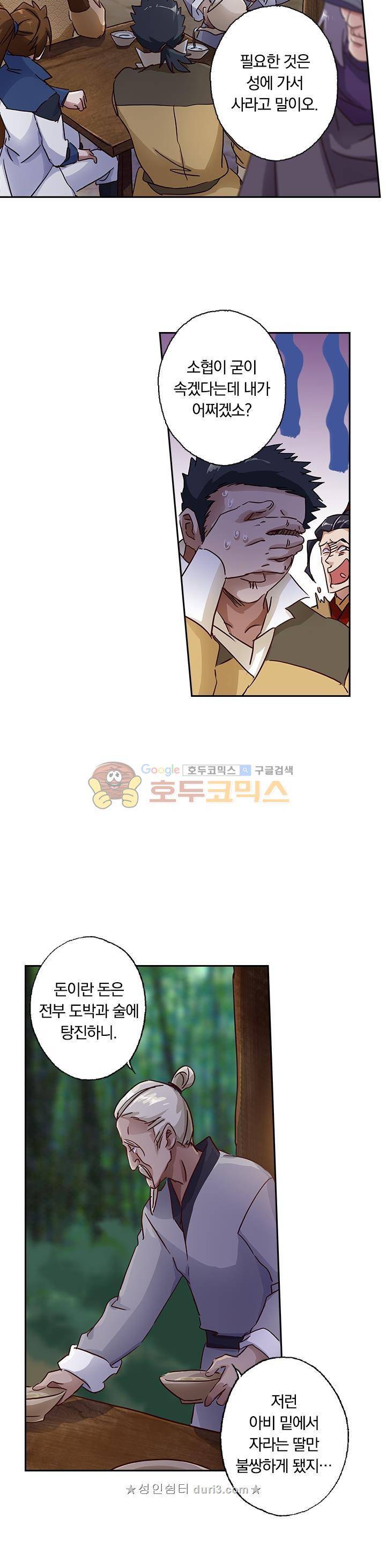 영검존 151화 4