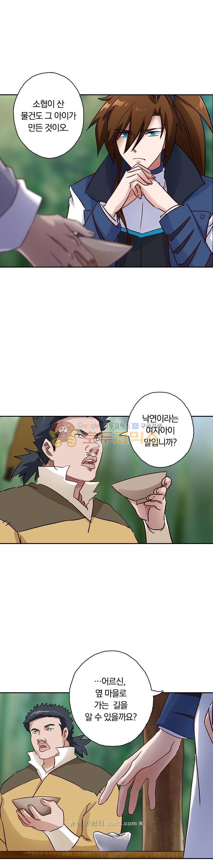 영검존 151화 5