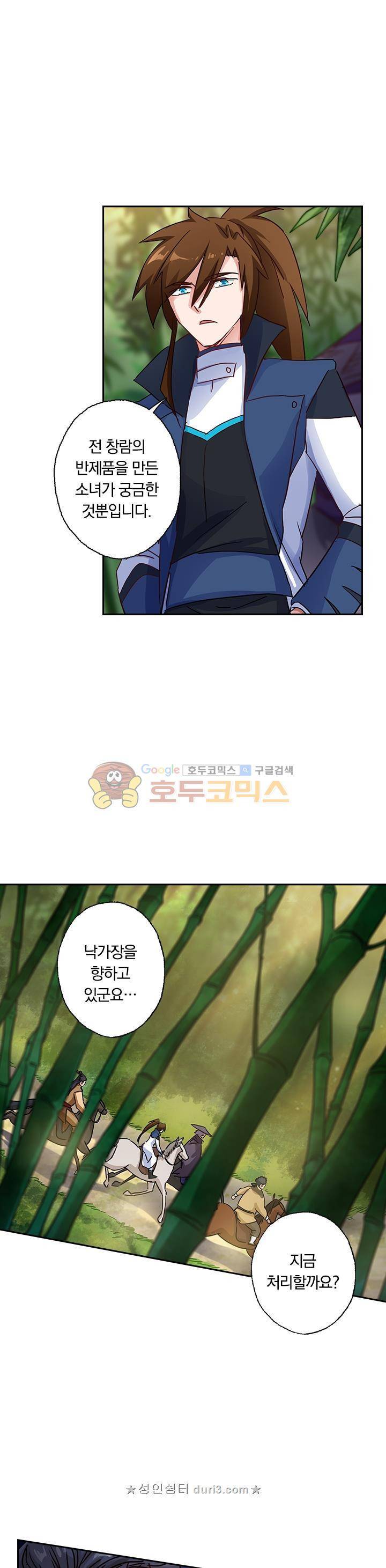 영검존 151화 7