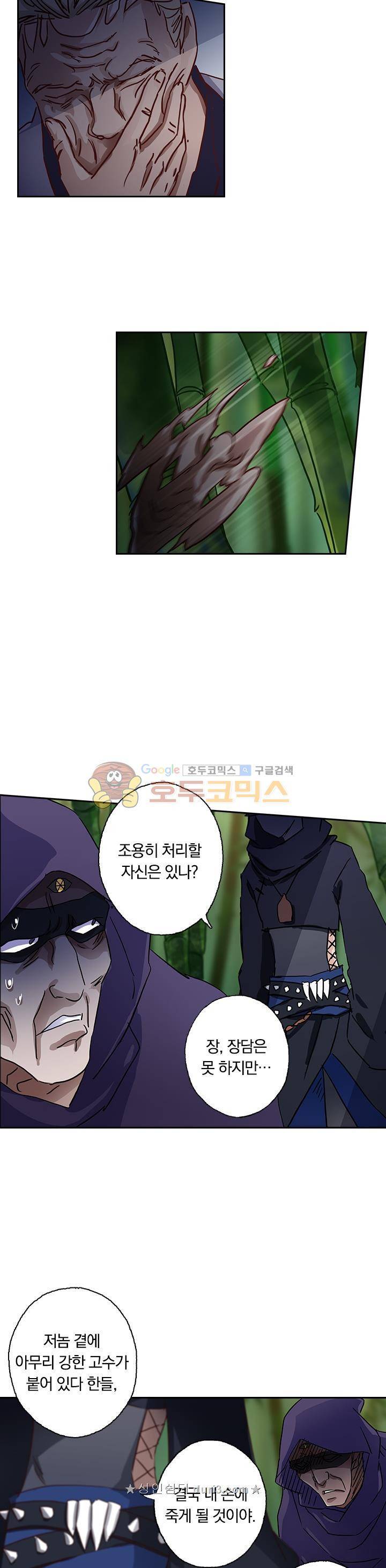 영검존 151화 8