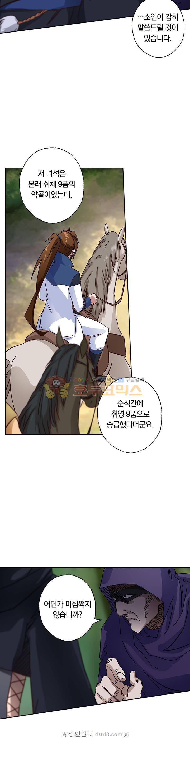 영검존 151화 9