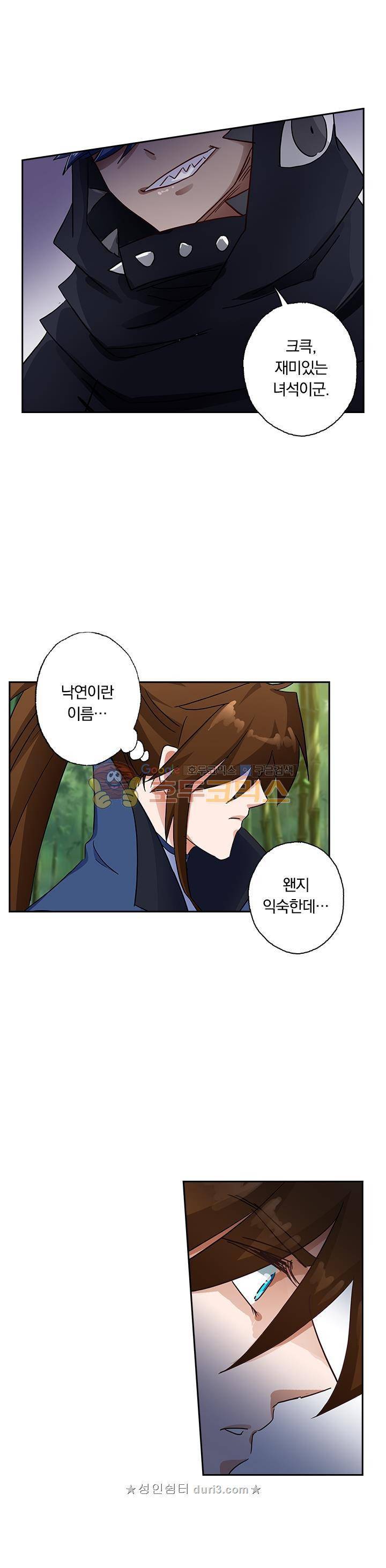 영검존 151화 10