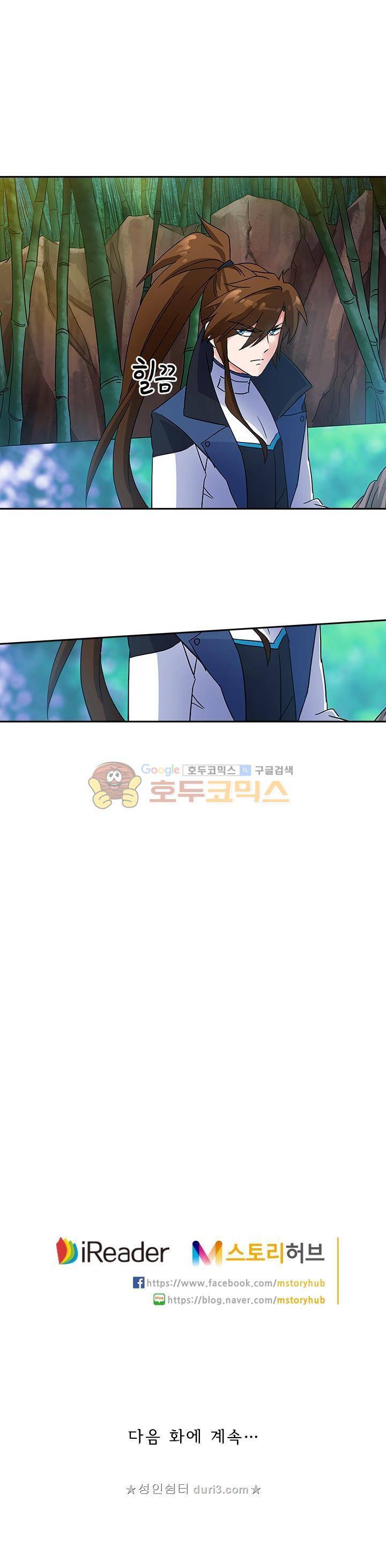 영검존 151화 11