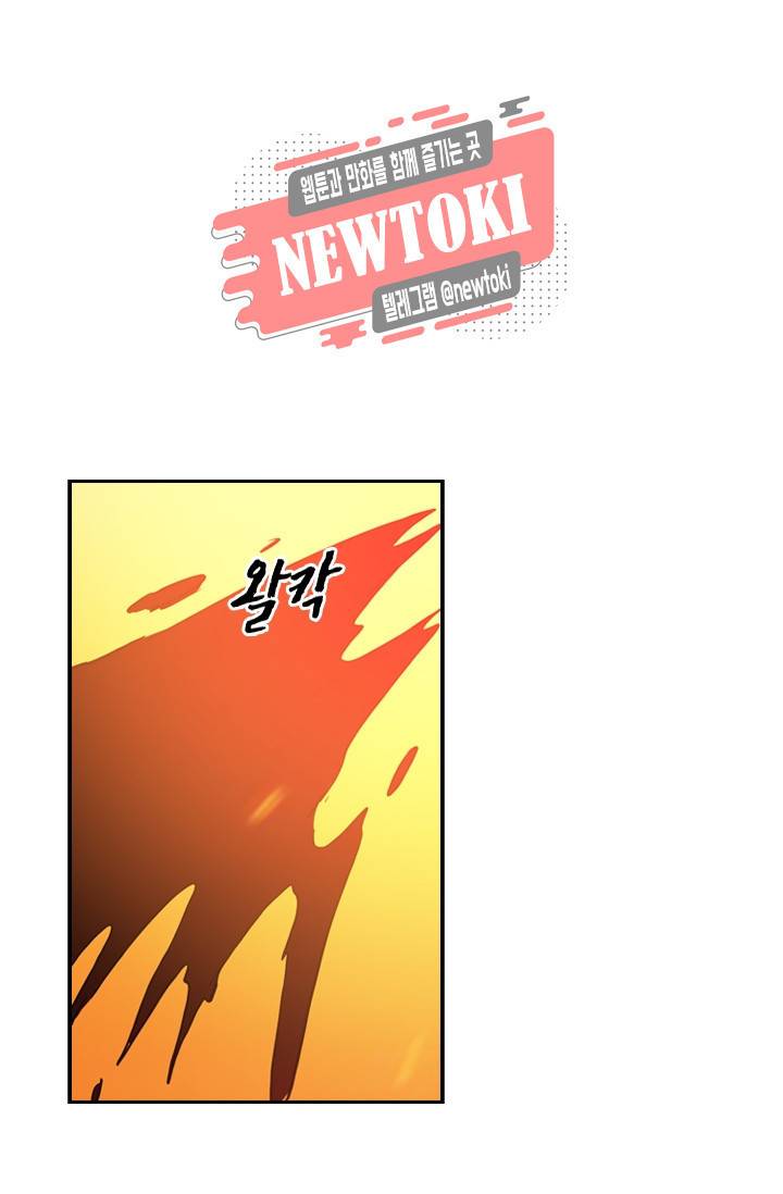 영검존 161화 1