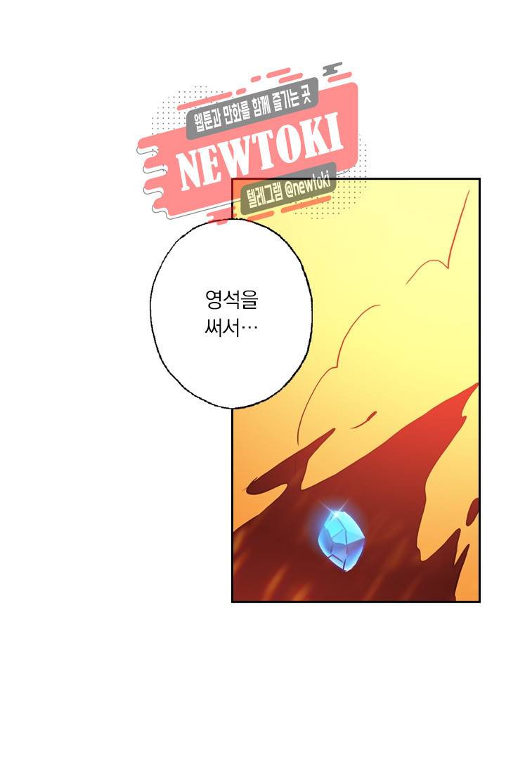 영검존 161화 2