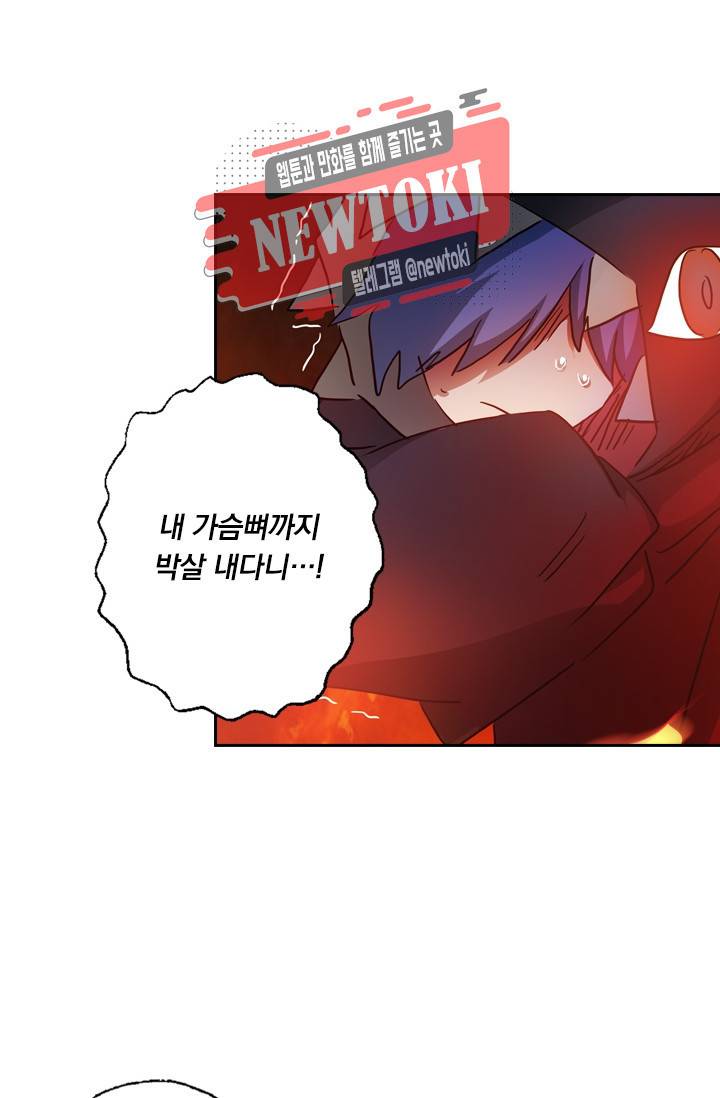영검존 161화 3