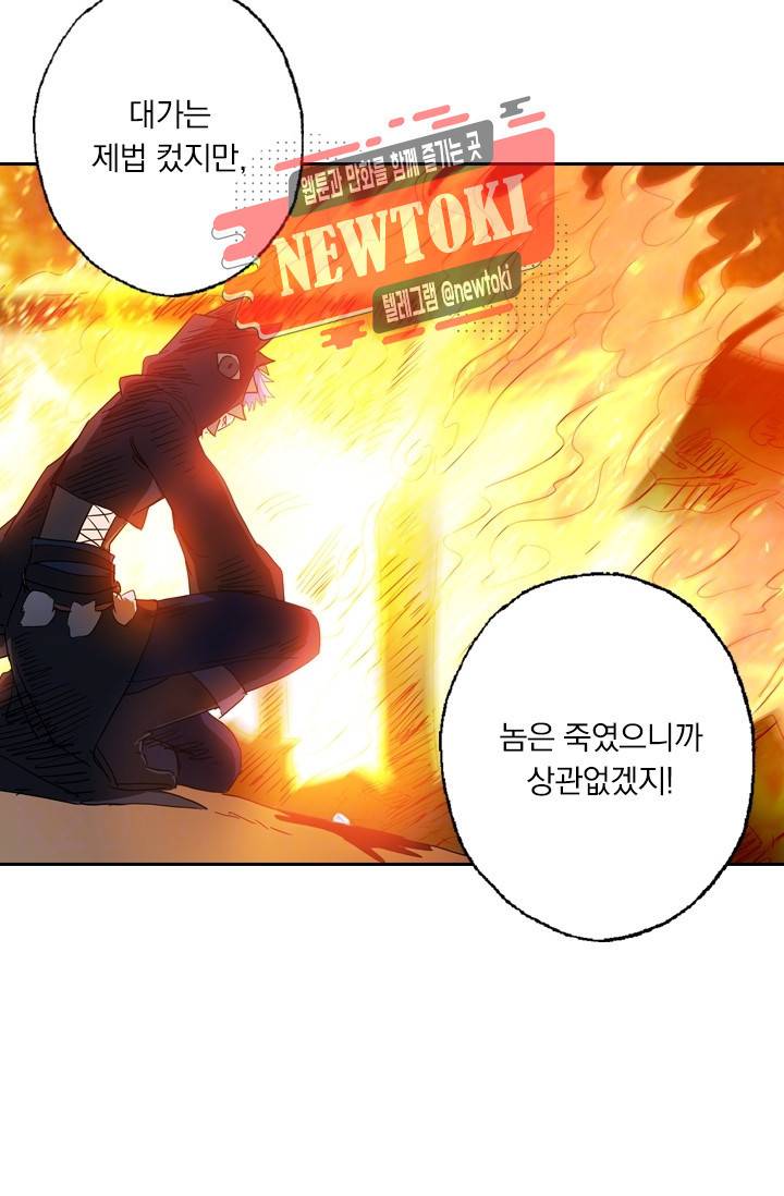영검존 161화 4