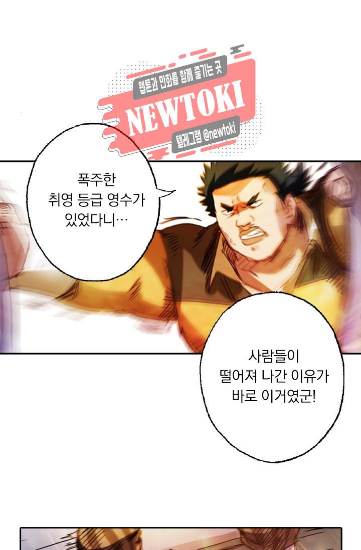 영검존 161화 9