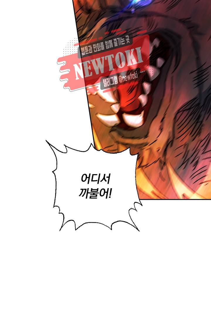 영검존 161화 13