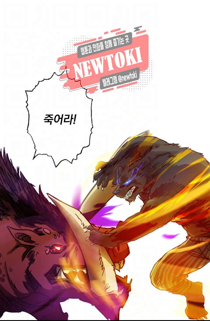 영검존 161화 16