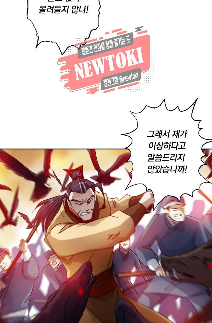 영검존 161화 18