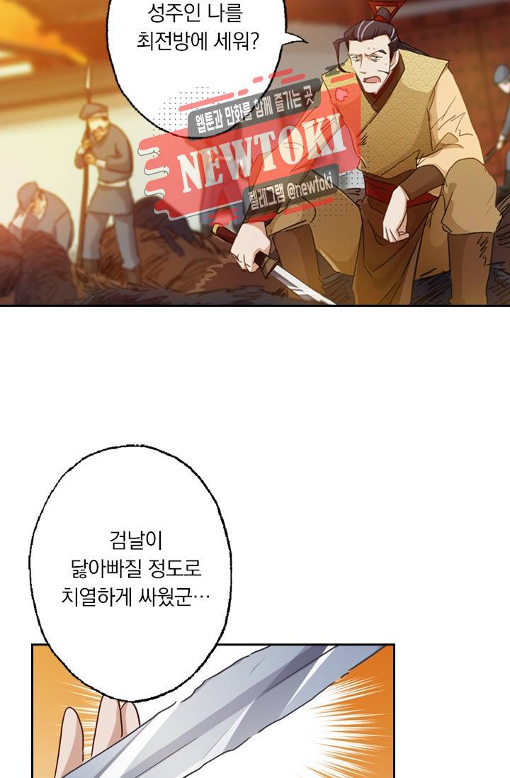 영검존 161화 21