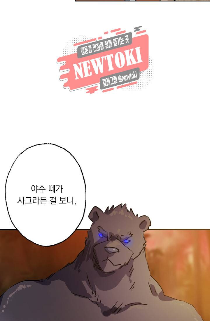 영검존 161화 23