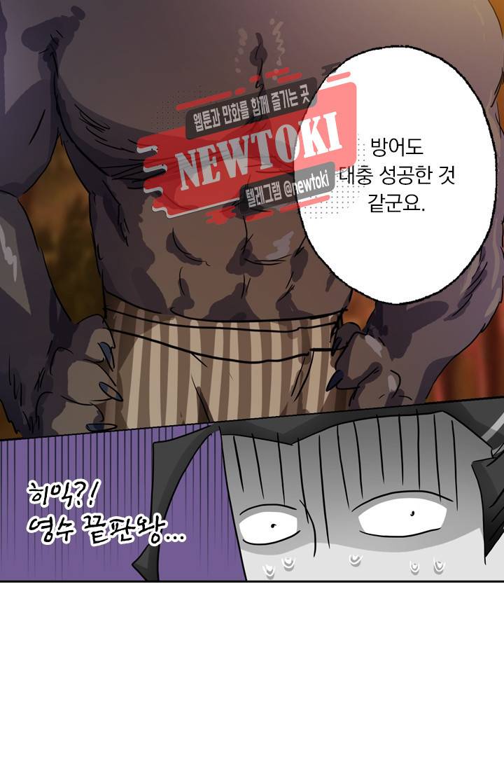 영검존 161화 24