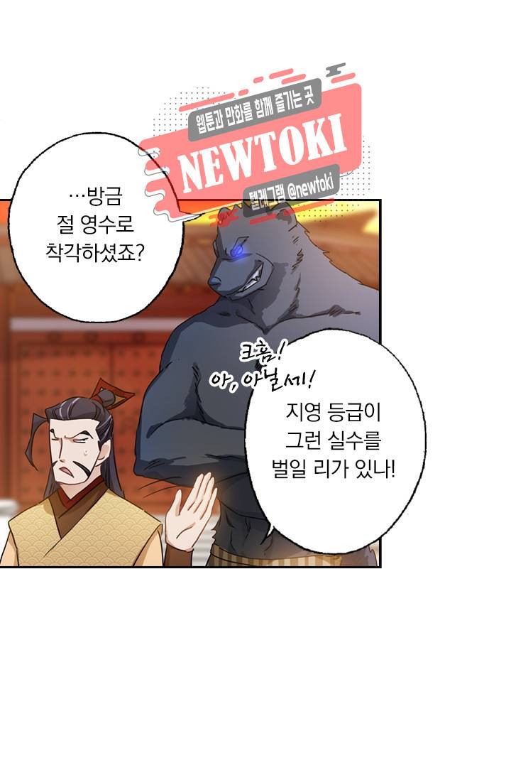 영검존 161화 25